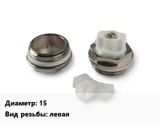 Пробка для радиатора 15 левая сталь